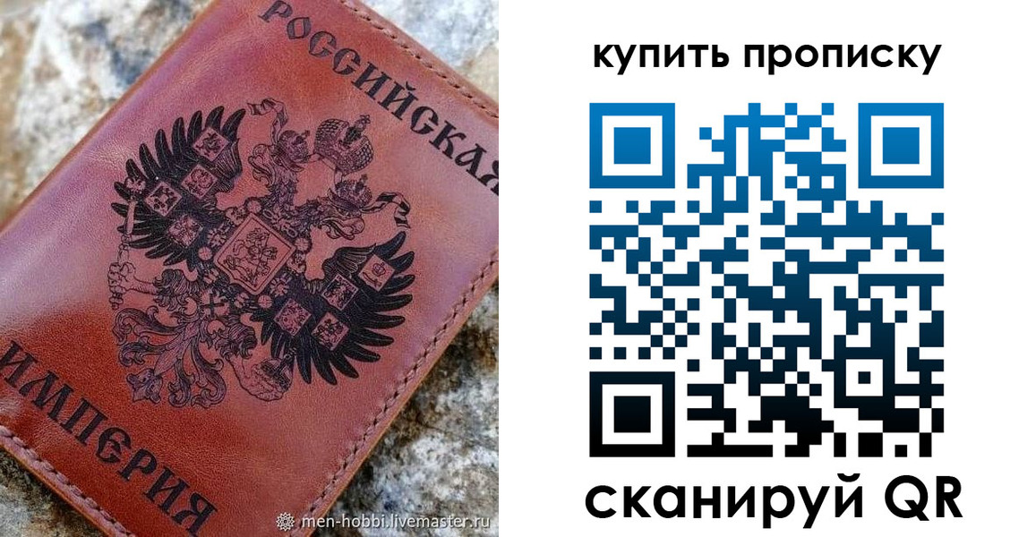 временная регистрация в Ершове