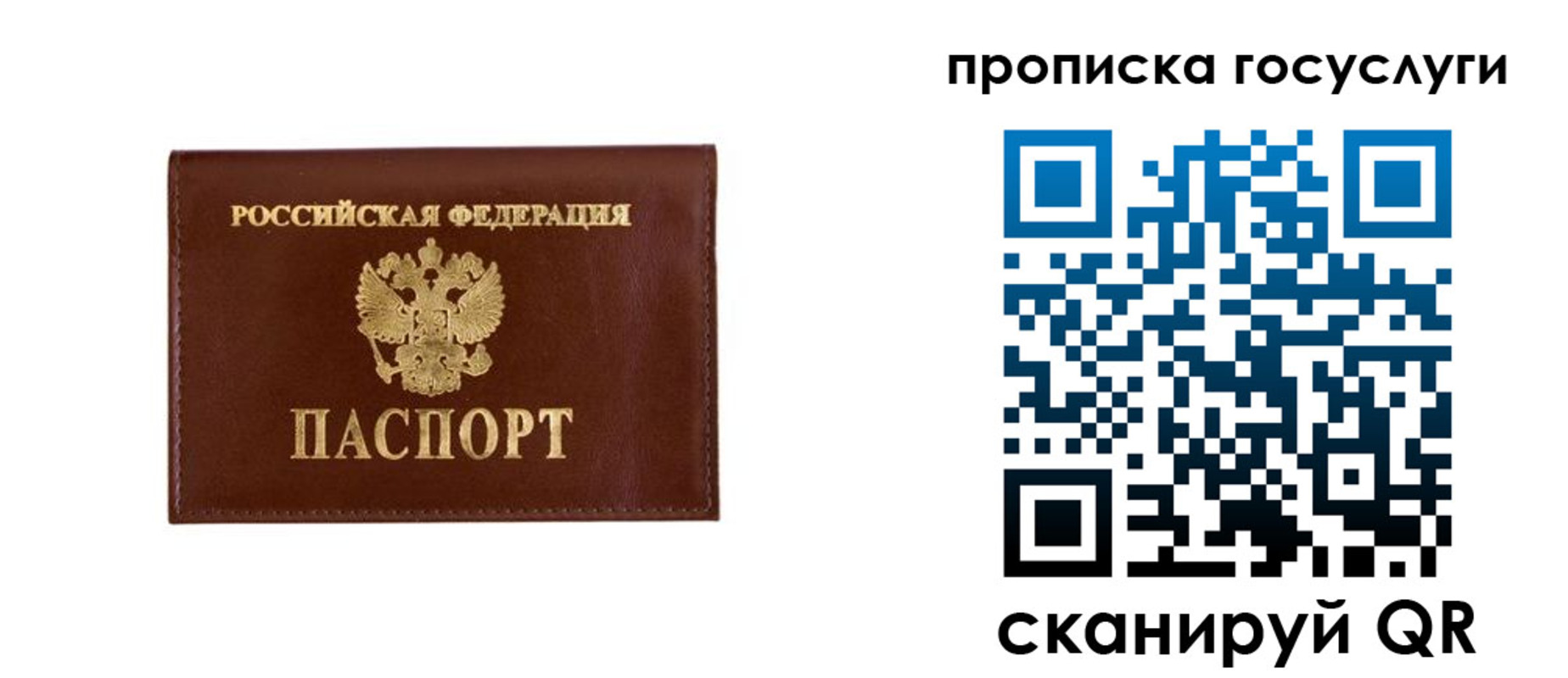 временная регистрация в квартире в Ершове