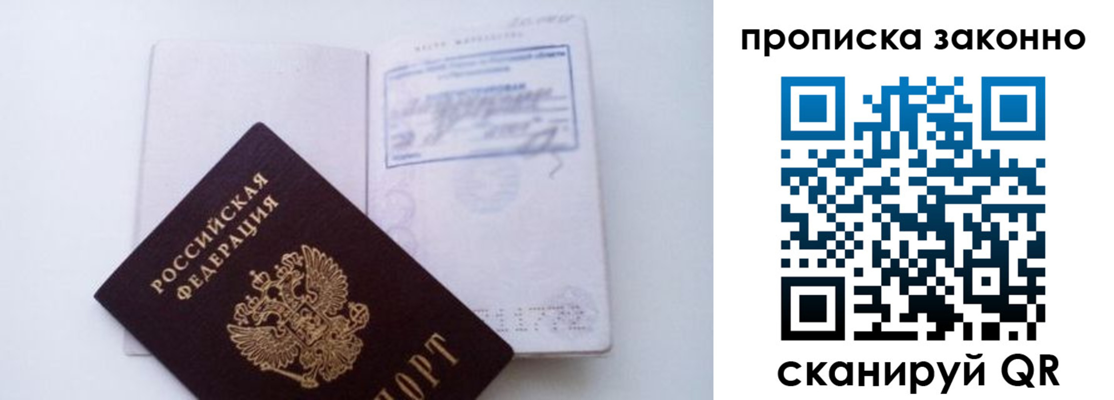 миграционный учет в Ершове