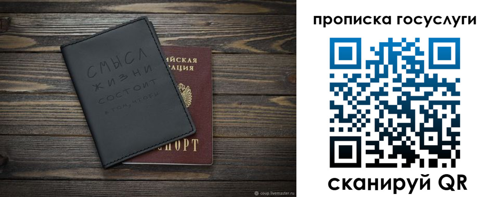 прописка поиск в Ершове