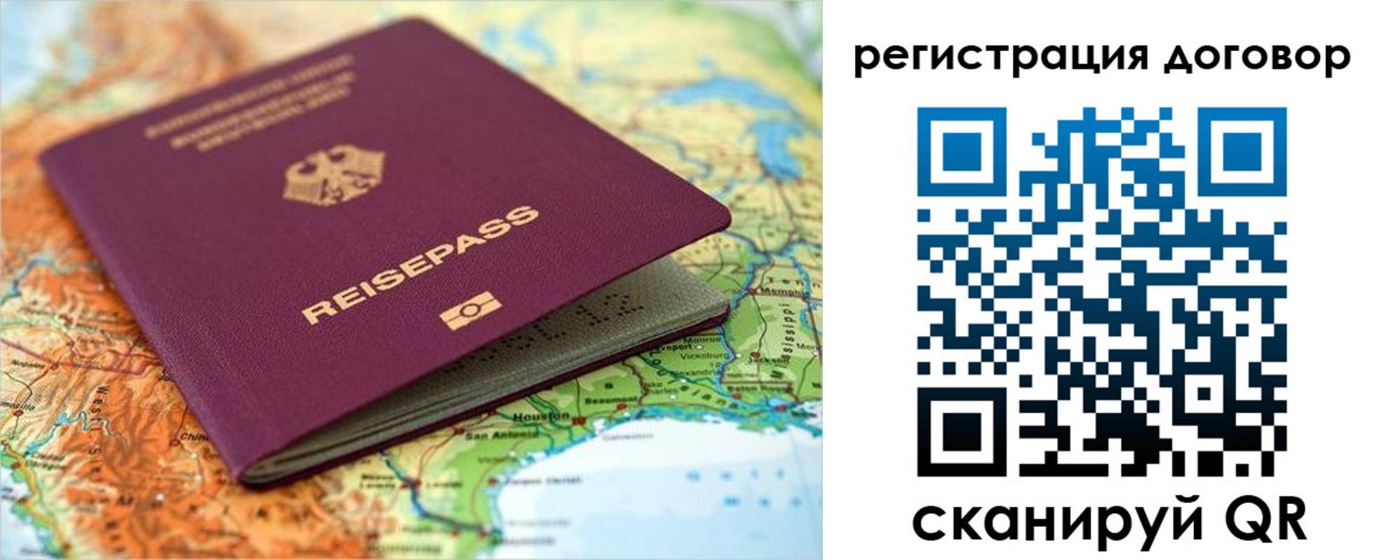 прописка регистрация в Ершове